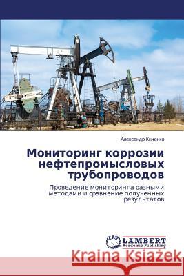 Monitoring korrozii neftepromyslovykh truboprovodov Kichenko Aleksandr 9783659675300 LAP Lambert Academic Publishing