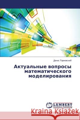 Aktual'nye voprosy matematicheskogo modelirovaniya Tarnovskiy Denis 9783659675324 LAP Lambert Academic Publishing