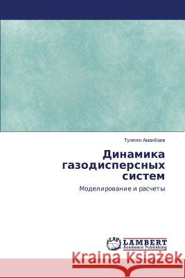 Dinamika gazodispersnykh sistem Amanbaev Tulegen 9783659675560 LAP Lambert Academic Publishing