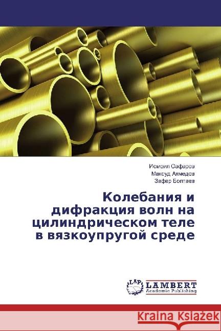 Kolebaniya i difrakciya voln na cilindricheskom tele v vyazkouprugoj srede Safarov, Ismoil; Ahmedov, Maxud; Boltaev, Zafar 9783659675836 LAP Lambert Academic Publishing