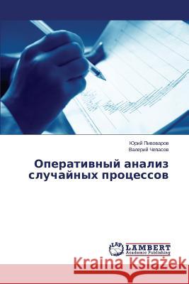 Operativnyy analiz sluchaynykh protsessov Pivovarov Yuriy 9783659675843 LAP Lambert Academic Publishing