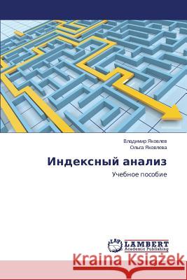 Indeksnyy analiz Yakovlev Vladimir 9783659676505 LAP Lambert Academic Publishing