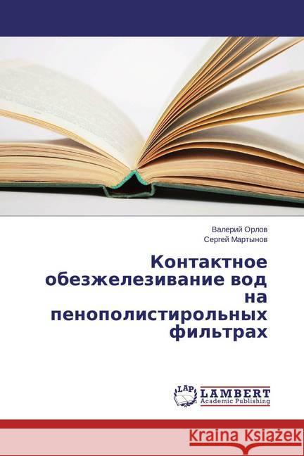 Kontaktnoe obezzhelezivanie vod na penopolistirol'nyh fil'trah Orlov, Valerij; Martynov, Sergej 9783659676659