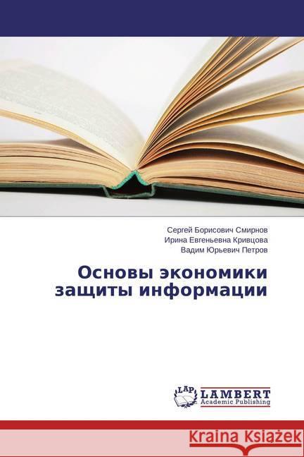 Osnovy jekonomiki zashhity informacii Smirnov, Sergej Borisovich 9783659677168 LAP Lambert Academic Publishing