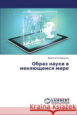 Obraz nauki v menyayushchemsya mire Onoprienko Valentin 9783659677533