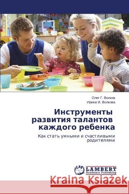 Instrumenty razvitiya talantov kazhdogo rebenka Volkov Oleg G. 9783659680250