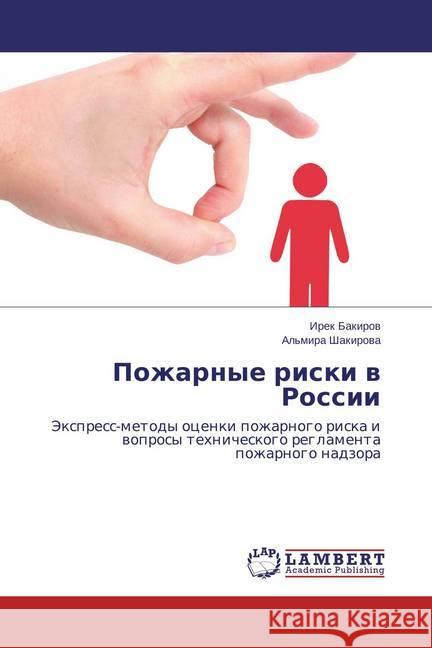 Pozharnye riski v Rossii : Jexpress-metody ocenki pozharnogo riska i voprosy tehnicheskogo reglamenta pozharnogo nadzora Bakirov, Irek; Shakirova, Al'mira 9783659683725