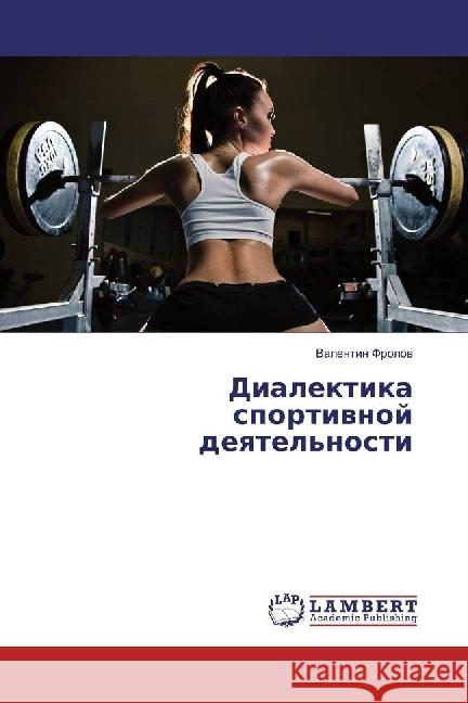 Dialektika sportivnoj deyatel'nosti Frolov, Valentin 9783659684470