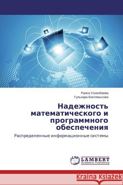 Nadezhnost' matematicheskogo i programmnogo obespecheniya : Raspredelennye informacionnye sistemy Uskenbaeva, Raisa 9783659684715 LAP Lambert Academic Publishing