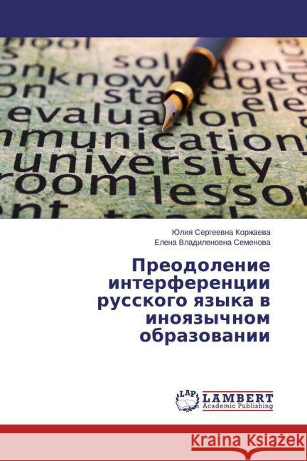 Preodolenie interferencii russkogo yazyka v inoyazychnom obrazovanii Korzhaeva, Juliya Sergeevna; Semenova, Elena Vladilenovna 9783659685514