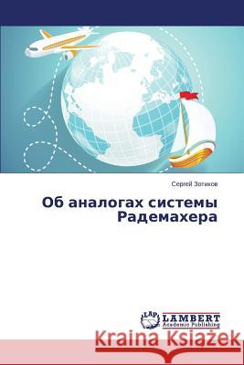 Об аналогах системы Раде Зотикl 9783659685781 LAP Lambert Academic Publishing
