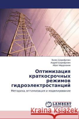 Оптимизация краткосроч&# Шарифm 9783659685941 LAP Lambert Academic Publishing