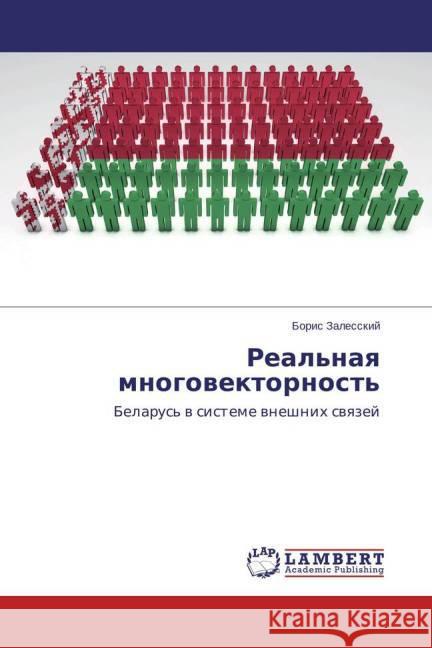 Real'naya mnogovektornost' : Belarus' v sisteme vneshnih svyazej Zalesskij, Boris 9783659687372 LAP Lambert Academic Publishing