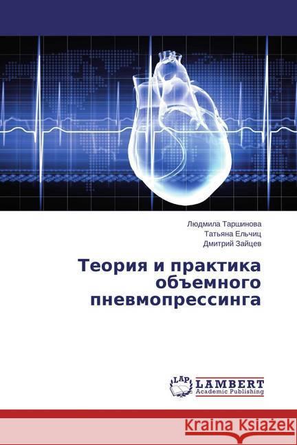 Teoriya i praktika obemnogo pnevmopressinga Tarshinova, Ljudmila; El'chic, Tat'yana; Zajcev, Dmitrij 9783659688331 LAP Lambert Academic Publishing