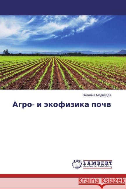 Agro- i jekofizika pochv Medvedev, Vitalij 9783659689789