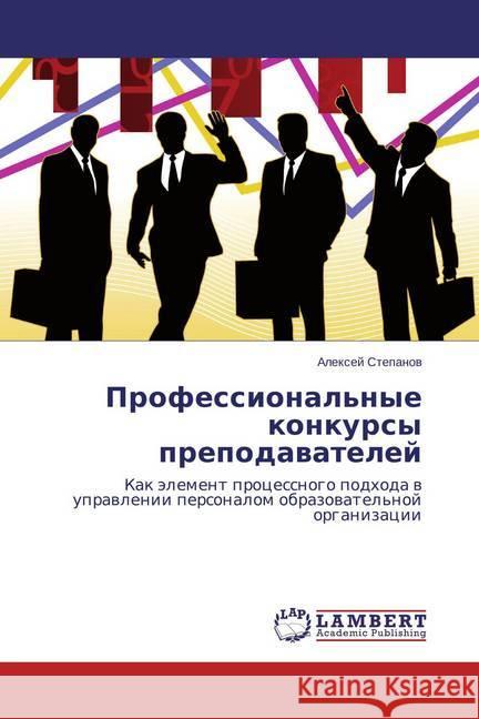 Professional'nye konkursy prepodavatelej : Kak jelement processnogo podhoda v upravlenii personalom obrazovatel'noj organizacii Stepanov, Alexej 9783659690358