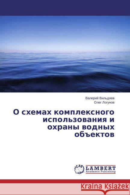 O shemah komplexnogo ispol'zovaniya i ohrany vodnyh obektov Vil'dyaev, Valerij; Logunov, Oleg 9783659690365