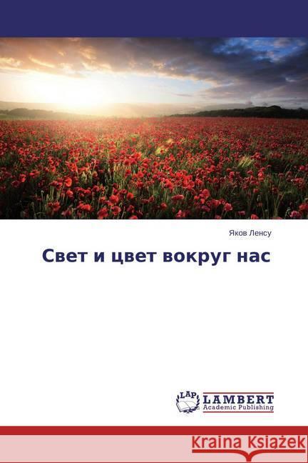 Svet i cvet vokrug nas Lensu, Yakov 9783659691270