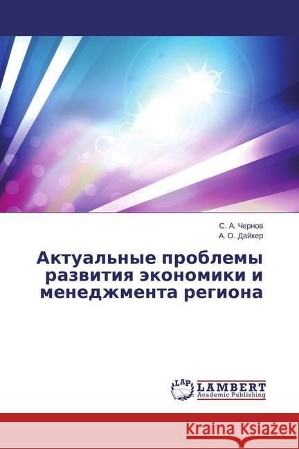 Aktual'nye problemy razvitiya jekonomiki i menedzhmenta regiona Chernov, S. A.; Dajker, A. O. 9783659695773