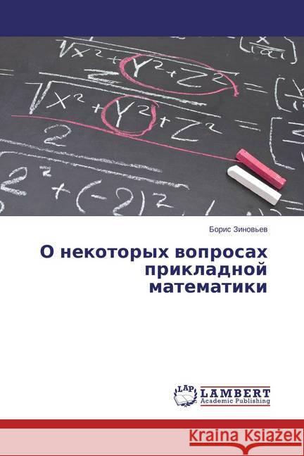 O nekotoryh voprosah prikladnoj matematiki Zinov'ev, Boris 9783659696350