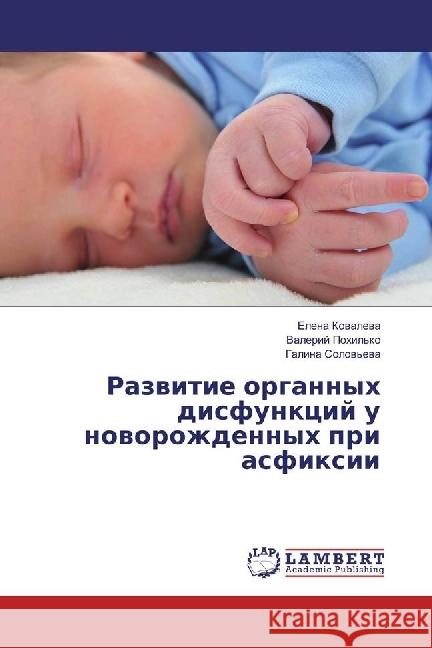 Razvitie organnyh disfunkcij u novorozhdennyh pri asfixii Kovaleva, Elena 9783659696923