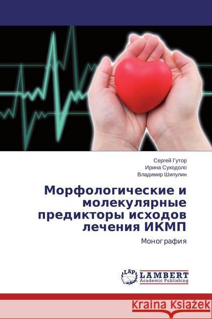 Morfologicheskie i molekulyarnye prediktory ishodov lecheniya IKMP : Monografiya Gutor, Sergej; Suhodolo, Irina; Shipulin, Vladimir 9783659698019 LAP Lambert Academic Publishing