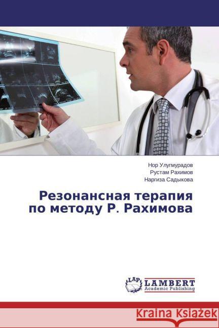 Rezonansnaya terapiya po metodu R. Rahimova Ulugmuradov, Nor; Rahimov, Rustam; Sadykova, Nargiza 9783659699160 LAP Lambert Academic Publishing