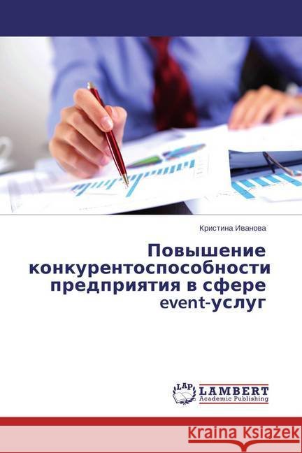 Povyshenie konkurentosposobnosti predpriyatiya v sfere event-uslug Ivanova, Kristina 9783659710124