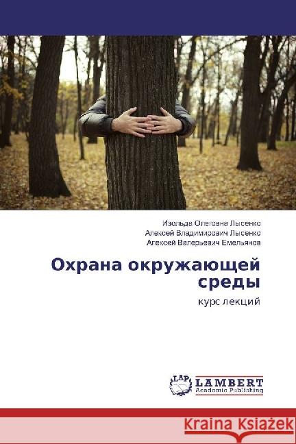 Ohrana okruzhajushhej sredy : kurs lekcij Lysenko, Izol'da Olegovna; Lysenko, Alexej Vladimirovich; Emel'yanov, Alexej Valer'evich 9783659711510