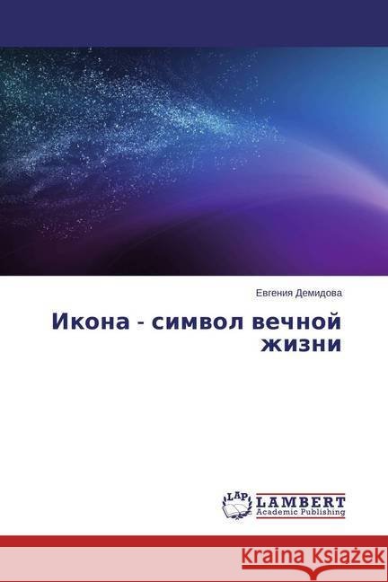 Ikona - simvol vechnoj zhizni Demidova, Evgeniya 9783659712265