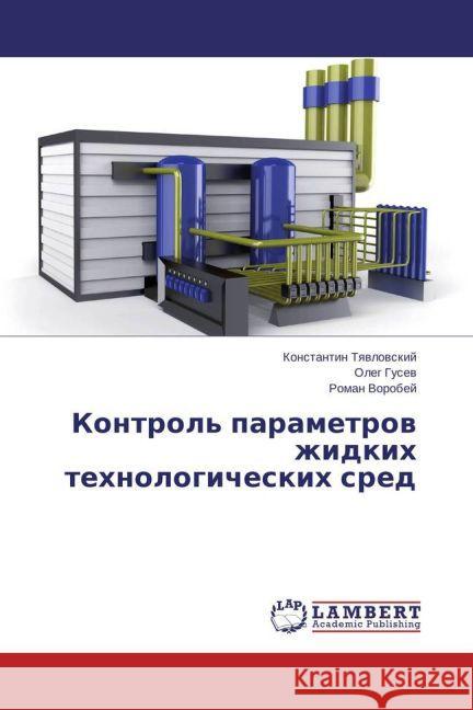 Kontrol' parametrov zhidkih tehnologicheskih sred Tyavlovskij, Konstantin; Gusev, Oleg; Vorobej, Roman 9783659712623