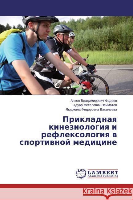 Prikladnaya kineziologiya i reflexologiya v sportivnoj medicine Fadeev, Anton Vladimirovich; Nejmatov, Jeduar Metalovich 9783659714788