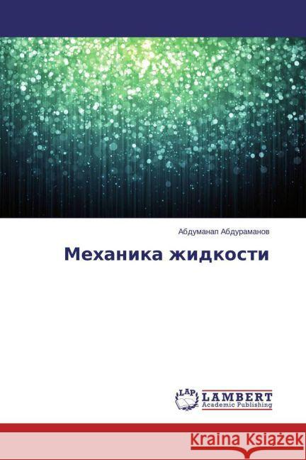 Mehanika zhidkosti Abduramanov, Abdumanap 9783659719592 LAP Lambert Academic Publishing