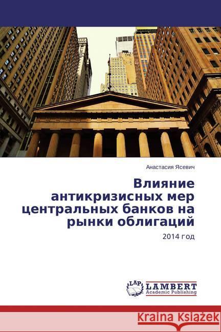 Vliyanie antikrizisnyh mer central'nyh bankov na rynki obligacij : 2014 god Yasevich, Anastasiya 9783659720789 LAP Lambert Academic Publishing