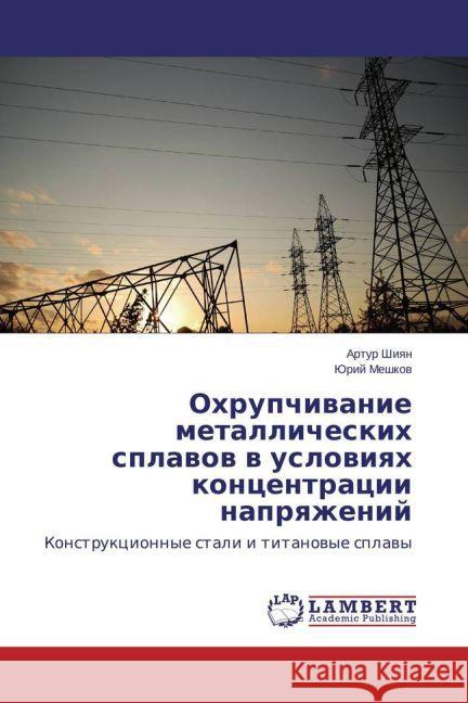 Ohrupchivanie metallicheskih splavov v usloviyah koncentracii napryazhenij : Konstrukcionnye stali i titanovye splavy Shiyan, Artur; Meshkov, Jurij 9783659746963