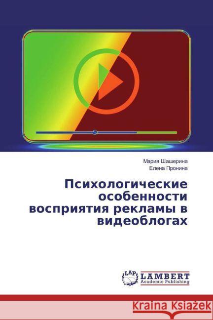 Psihologicheskie osobennosti vospriyatiya reklamy v videoblogah Shasherina, Mariya; Pronina, Elena 9783659749315