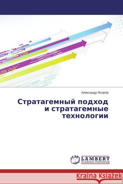 Stratagemnyj podhod i stratagemnye tehnologii Yasakov, Alexandr 9783659749735 LAP Lambert Academic Publishing