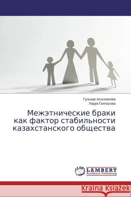 Mezhjetnicheskie braki kak faktor stabil'nosti kazahstanskogo obshhestva Gappasova, Laura 9783659750038 LAP Lambert Academic Publishing