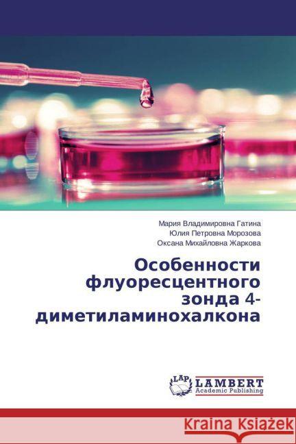 Osobennosti fluorescentnogo zonda 4-dimetilaminohalkona Gatina, Mariya V.; Morozova, Juliya P.; Zharkova, Oxana M. 9783659750472