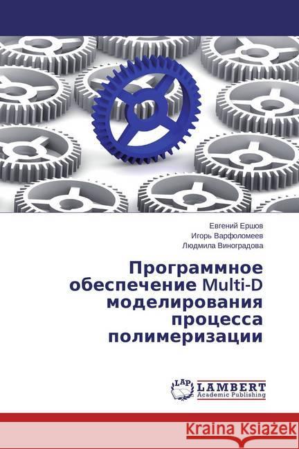 Programmnoe obespechenie Multi-D modelirovaniya processa polimerizacii Ershov, Evgenij; Varfolomeev, Igor'; Vinogradova, Ljudmila 9783659751745 LAP Lambert Academic Publishing