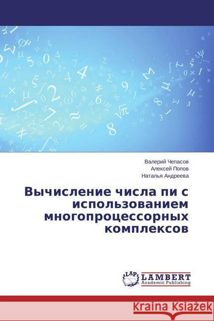 Vychislenie chisla pi s ispol'zovaniem mnogoprocessornyh komplexov Chepasov, Valerij; Popov, Alexej 9783659755156 LAP Lambert Academic Publishing