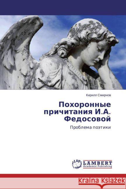 Pohoronnye prichitaniya I.A. Fedosovoj : Problema pojetiki Smirnov, Kirill 9783659757570 LAP Lambert Academic Publishing