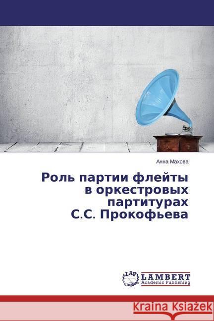 Rol' partii flejty v orkestrovyh partiturah S.S. Prokof'eva Mahova, Anna 9783659759789 LAP Lambert Academic Publishing