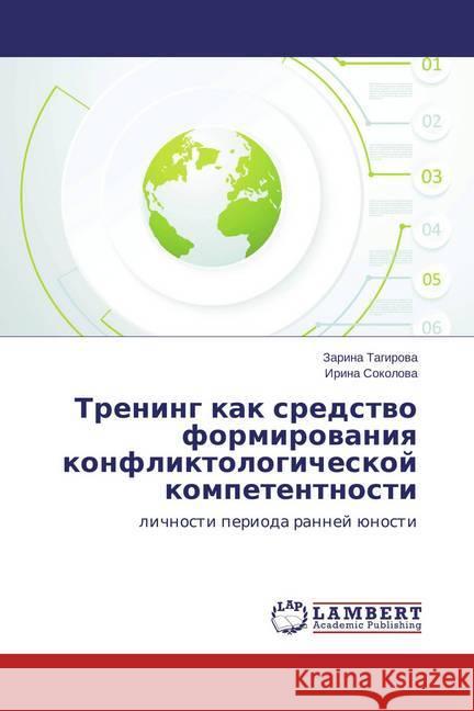 Trening kak sredstvo formirovaniya konfliktologicheskoj kompetentnosti : lichnosti perioda rannej junosti Tagirova, Zarina; Sokolova, Irina 9783659760266