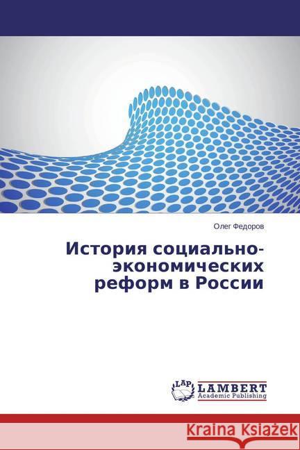 Istoriya social'no-jekonomicheskih reform v Rossii Fedorov, Oleg 9783659761256 LAP Lambert Academic Publishing
