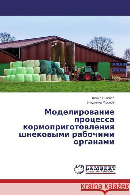 Modelirovanie processa kormoprigotovleniya shnekovymi rabochimi organami Sysoev, Denis; Frolov, Vladimir 9783659762192