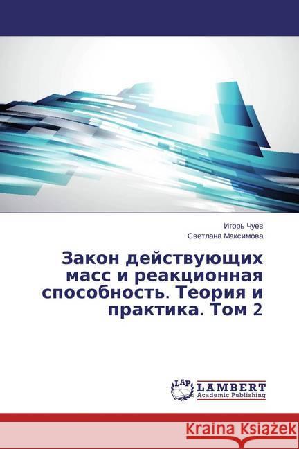 Zakon dejstvujushhih mass i reakcionnaya sposobnost'. Teoriya i praktika. Tom 2 Maximova, Svetlana 9783659765582 LAP Lambert Academic Publishing