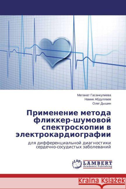 Primenenie metoda flikker-shumovoj spektroskopii v jelektrokardiografii : dlya differencial'noj diagnostiki serdechno-sosudistyh zabolevanij Gasankulieva, Matanat; Abdullaev, Namik; Dyshin, Oleg 9783659765759 LAP Lambert Academic Publishing