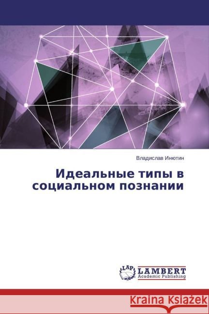 Ideal'nye tipy v social'nom poznanii Injutin, Vladislav 9783659766534 LAP Lambert Academic Publishing