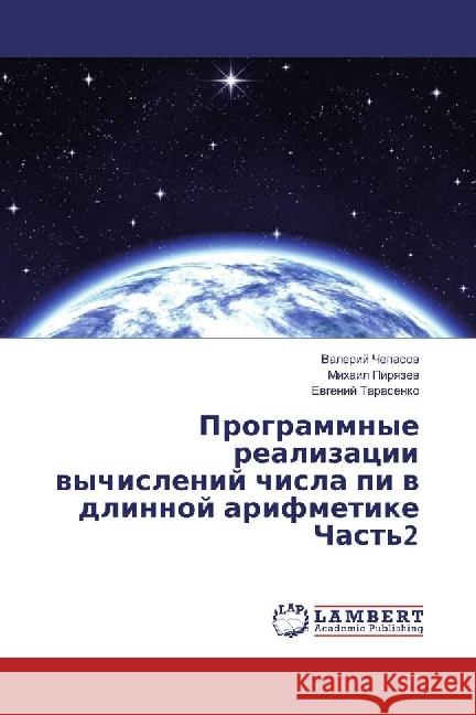 Programmnye realizacii vychislenij chisla pi v dlinnoj arifmetike Chast'2 Chepasov, Valerij; Piryazev, Mihail; Tarasenko, Evgenij 9783659776458 LAP Lambert Academic Publishing